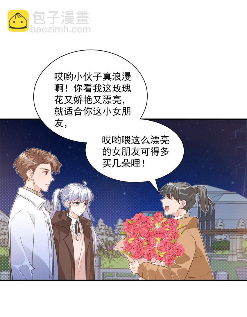 《学长饶命！别扯我裙子》018 这就抱上了？！ 第24页