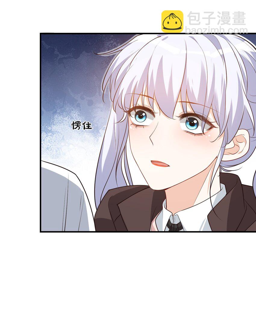 《学长饶命！别扯我裙子》018 这就抱上了？！ 第28页