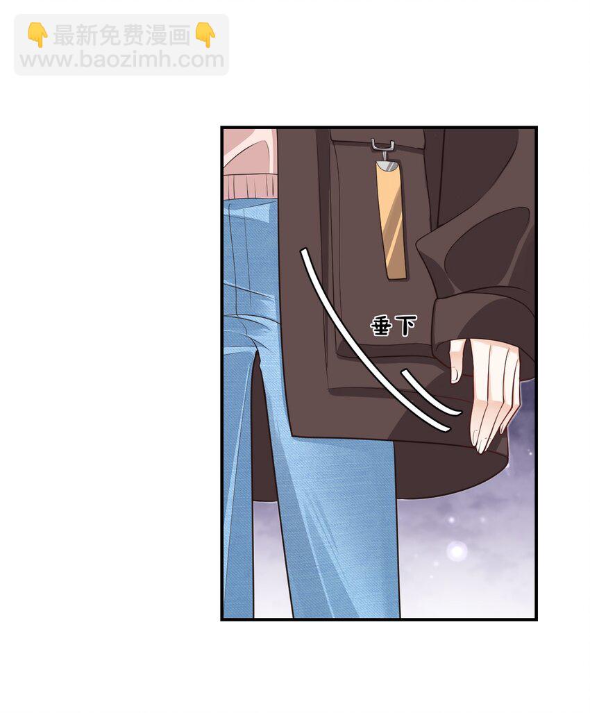 《学长饶命！别扯我裙子》018 这就抱上了？！ 第29页