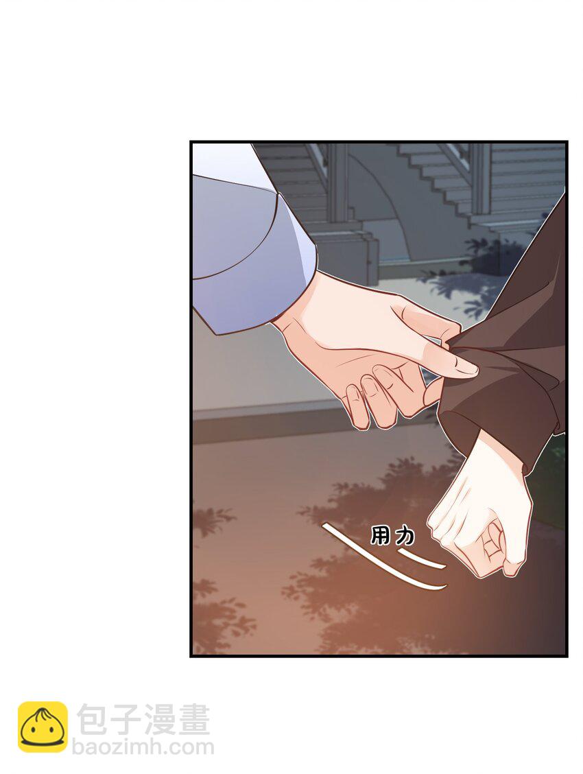 《学长饶命！别扯我裙子》018 这就抱上了？！ 第32页