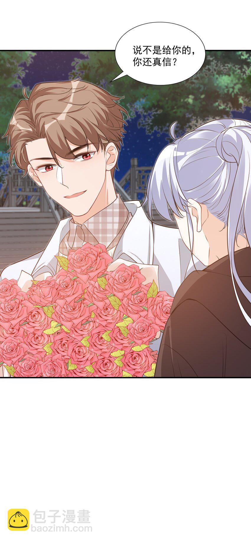 《学长饶命！别扯我裙子》018 这就抱上了？！ 第33页