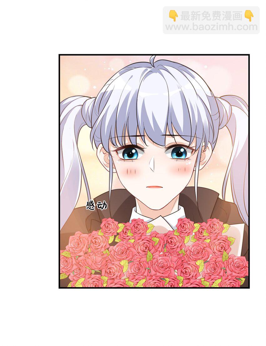《学长饶命！别扯我裙子》018 这就抱上了？！ 第35页