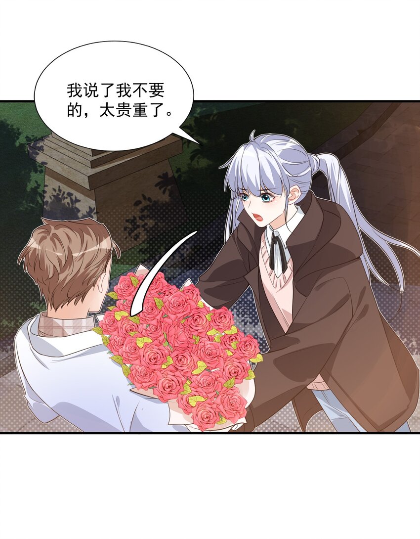 《学长饶命！别扯我裙子》018 这就抱上了？！ 第36页
