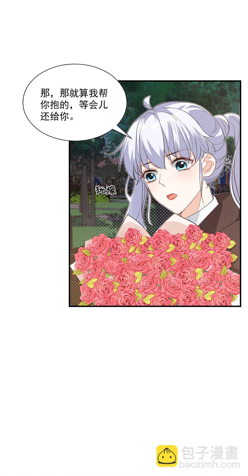 《学长饶命！别扯我裙子》018 这就抱上了？！ 第38页
