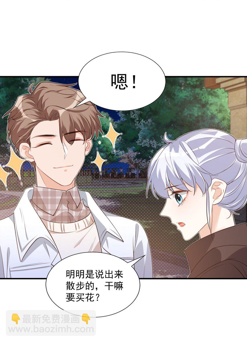 《学长饶命！别扯我裙子》018 这就抱上了？！ 第39页
