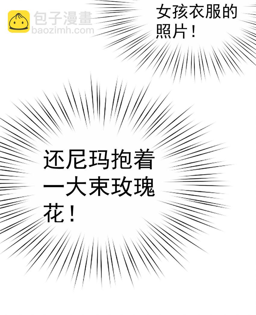 《学长饶命！别扯我裙子》018 这就抱上了？！ 第43页