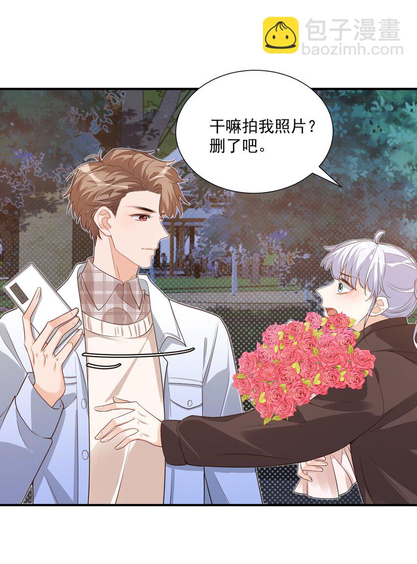 《学长饶命！别扯我裙子》018 这就抱上了？！ 第44页