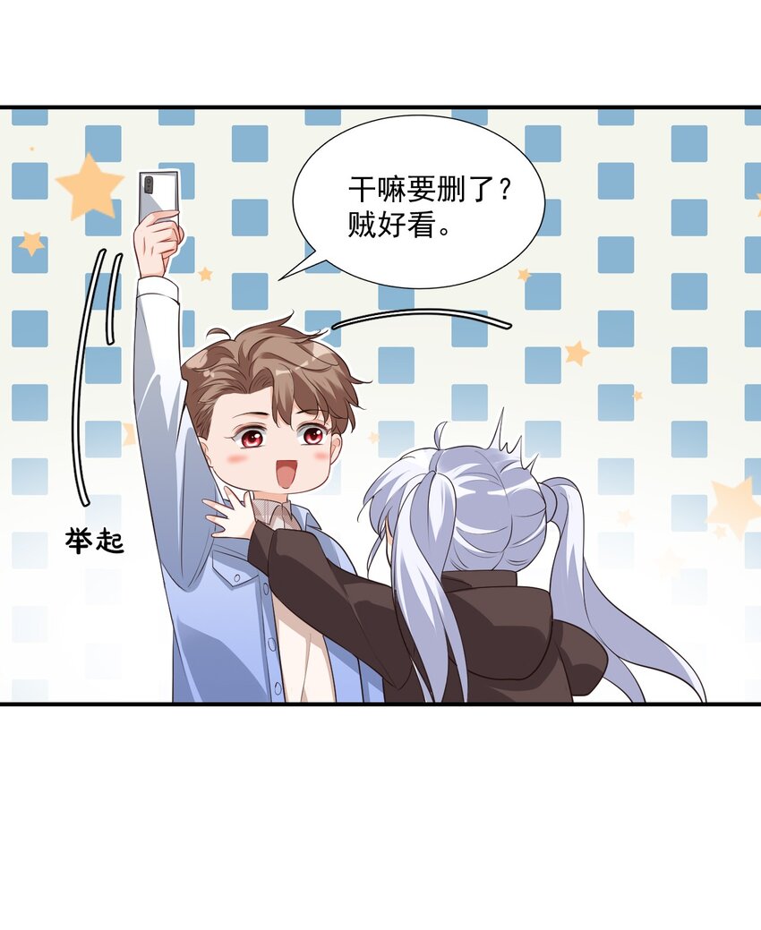 《学长饶命！别扯我裙子》018 这就抱上了？！ 第45页