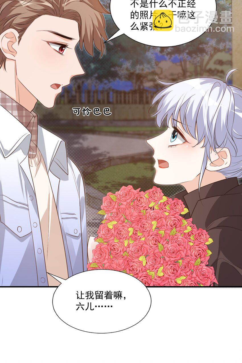 《学长饶命！别扯我裙子》018 这就抱上了？！ 第47页