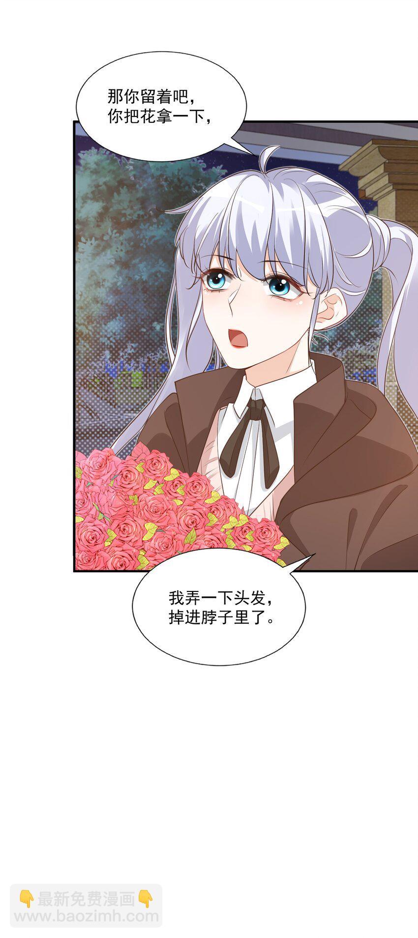 《学长饶命！别扯我裙子》018 这就抱上了？！ 第48页