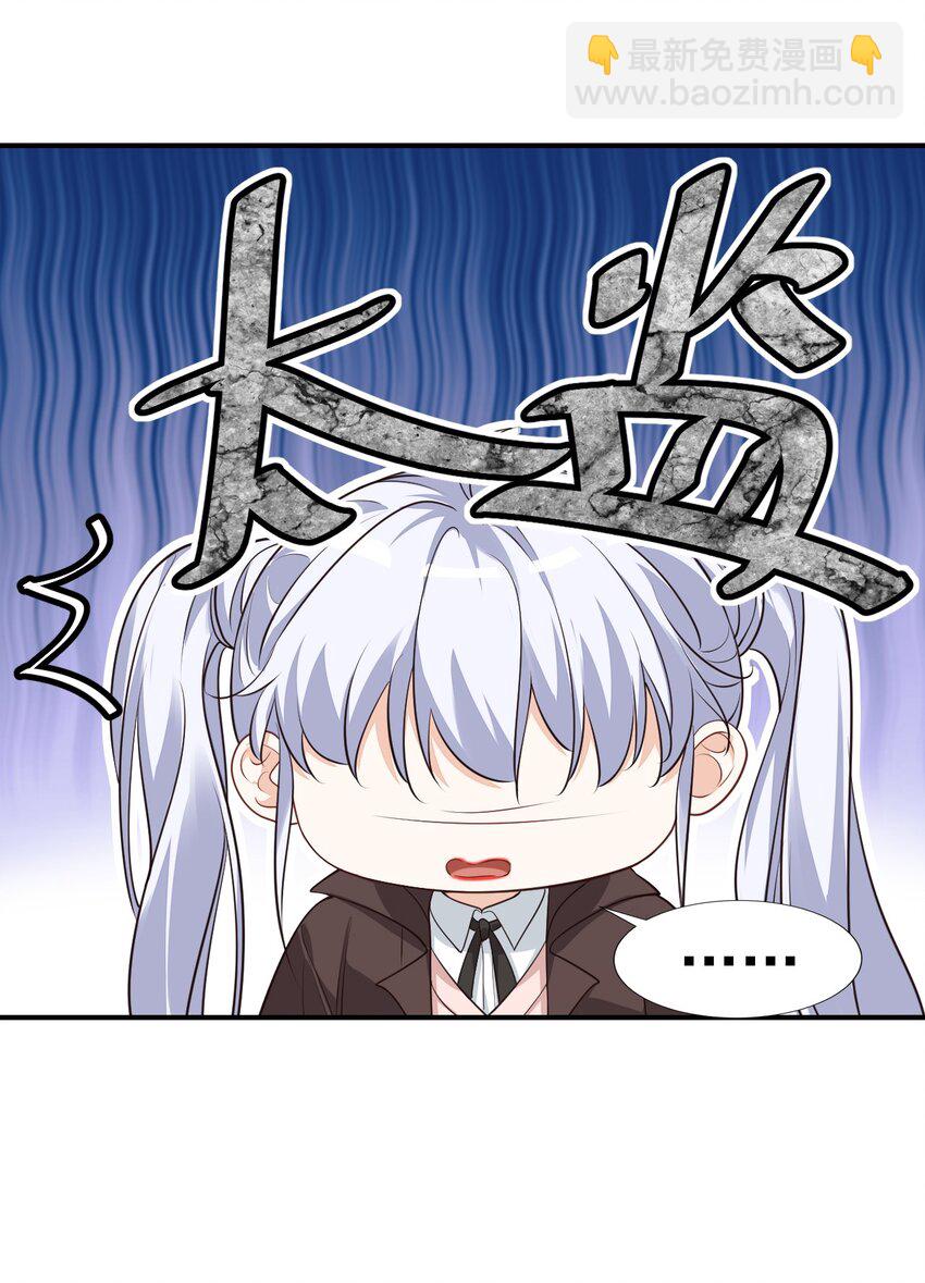 《学长饶命！别扯我裙子》018 这就抱上了？！ 第5页