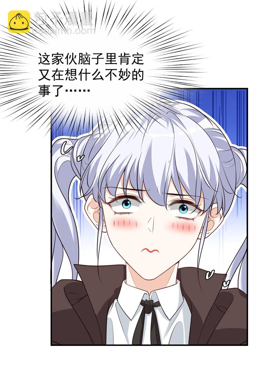 《学长饶命！别扯我裙子》018 这就抱上了？！ 第8页
