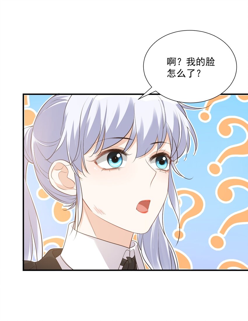 《学长饶命！别扯我裙子》021 亲一下就不疼了！ 第10页