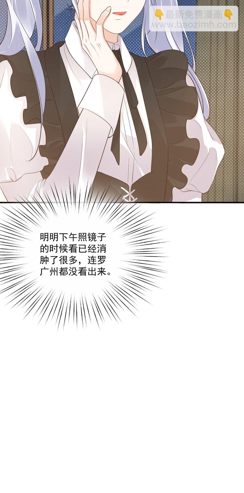 《学长饶命！别扯我裙子》021 亲一下就不疼了！ 第12页
