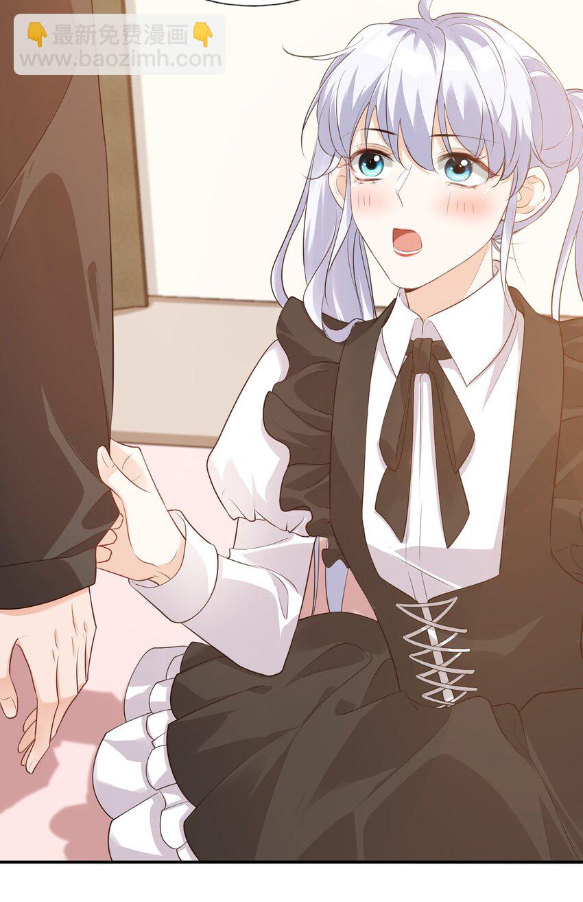 《学长饶命！别扯我裙子》021 亲一下就不疼了！ 第17页
