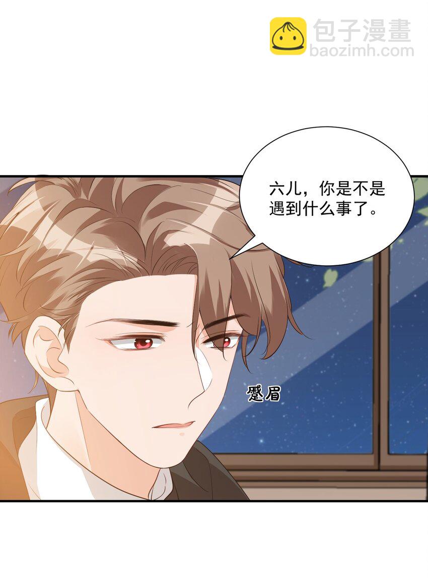 《学长饶命！别扯我裙子》021 亲一下就不疼了！ 第18页