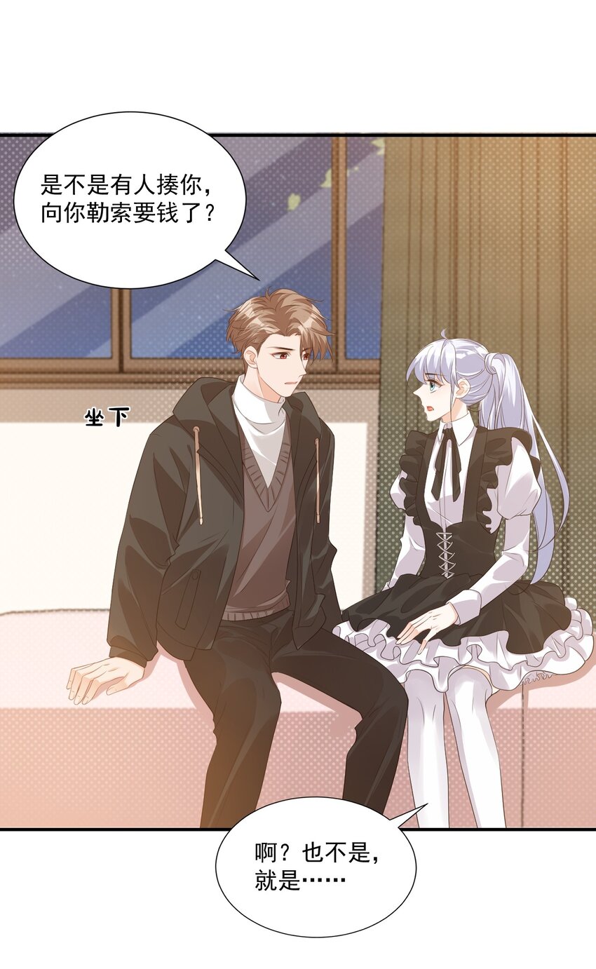 《学长饶命！别扯我裙子》021 亲一下就不疼了！ 第19页