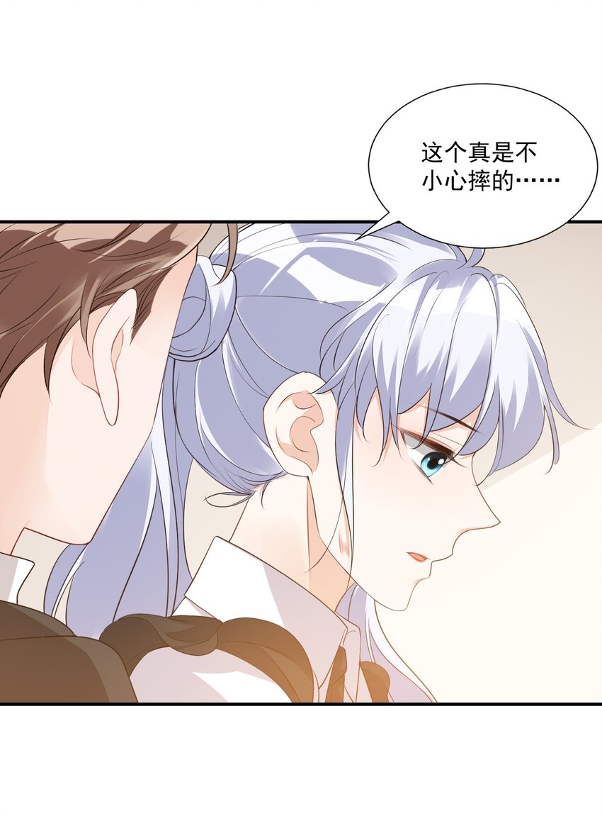 《学长饶命！别扯我裙子》021 亲一下就不疼了！ 第21页