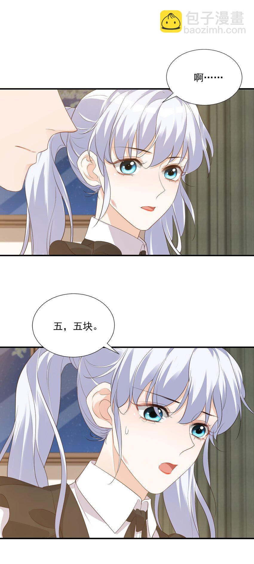 《学长饶命！别扯我裙子》021 亲一下就不疼了！ 第26页