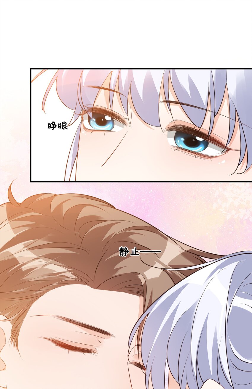 《学长饶命！别扯我裙子》021 亲一下就不疼了！ 第36页