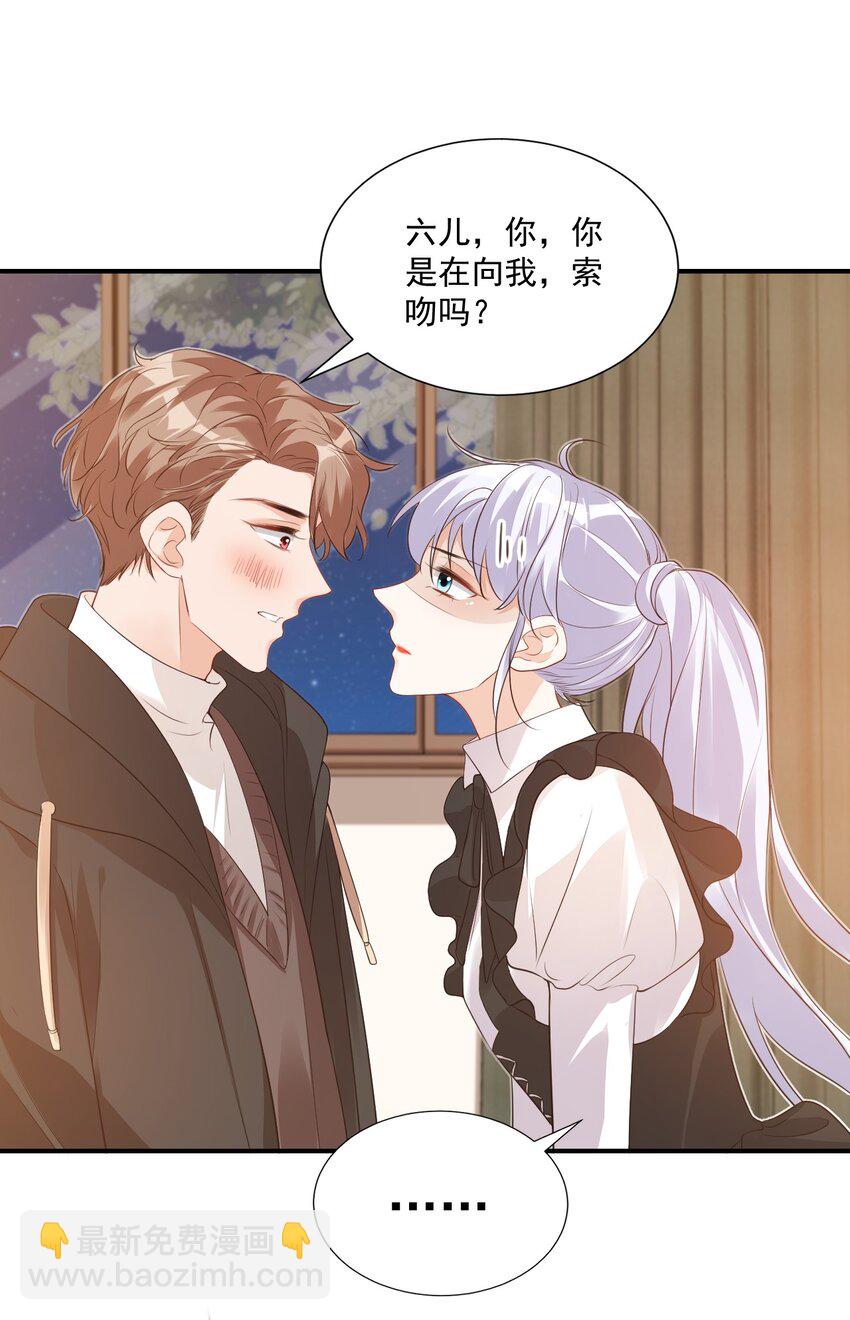 《学长饶命！别扯我裙子》021 亲一下就不疼了！ 第3页