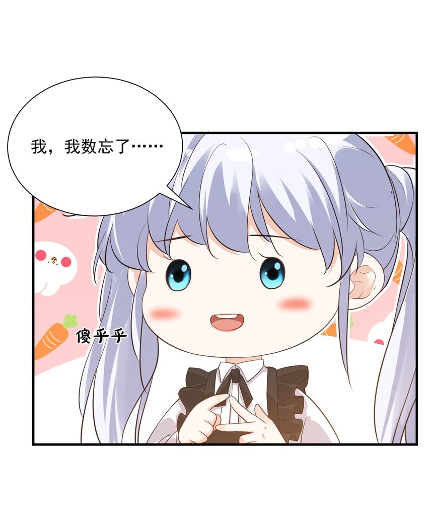 《学长饶命！别扯我裙子》021 亲一下就不疼了！ 第41页
