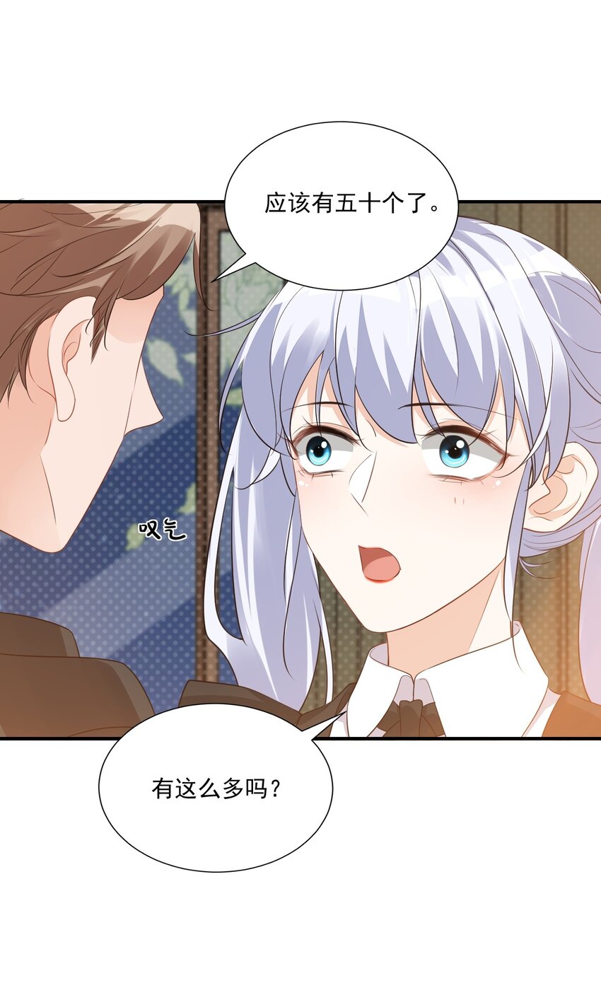 《学长饶命！别扯我裙子》021 亲一下就不疼了！ 第42页