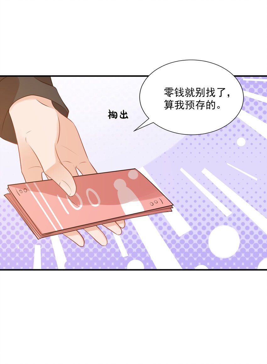 《学长饶命！别扯我裙子》021 亲一下就不疼了！ 第43页