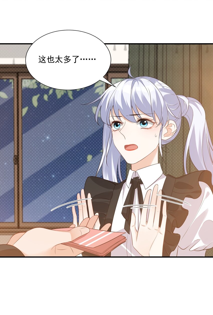 《学长饶命！别扯我裙子》021 亲一下就不疼了！ 第44页
