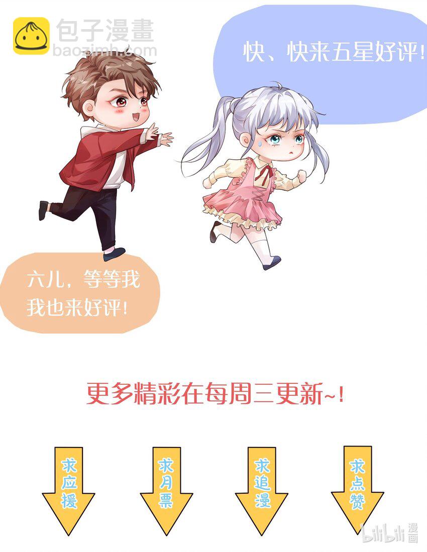 《学长饶命！别扯我裙子》021 亲一下就不疼了！ 第49页