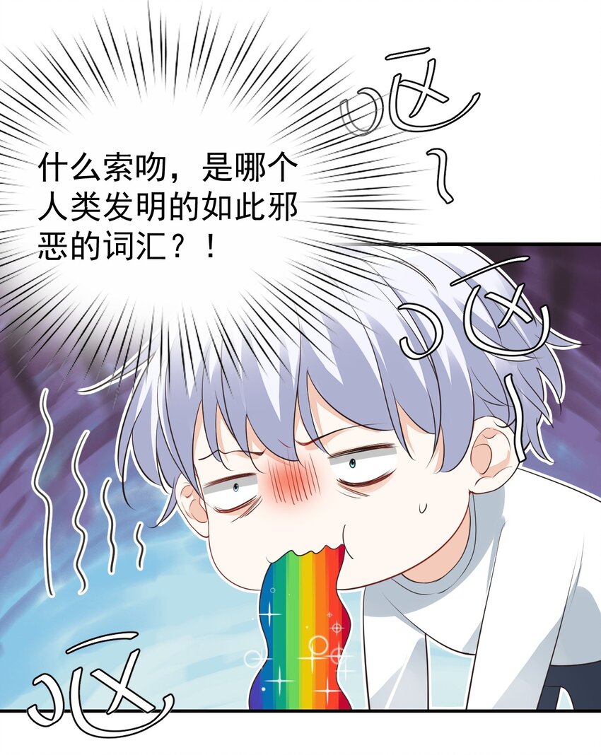 《学长饶命！别扯我裙子》021 亲一下就不疼了！ 第4页