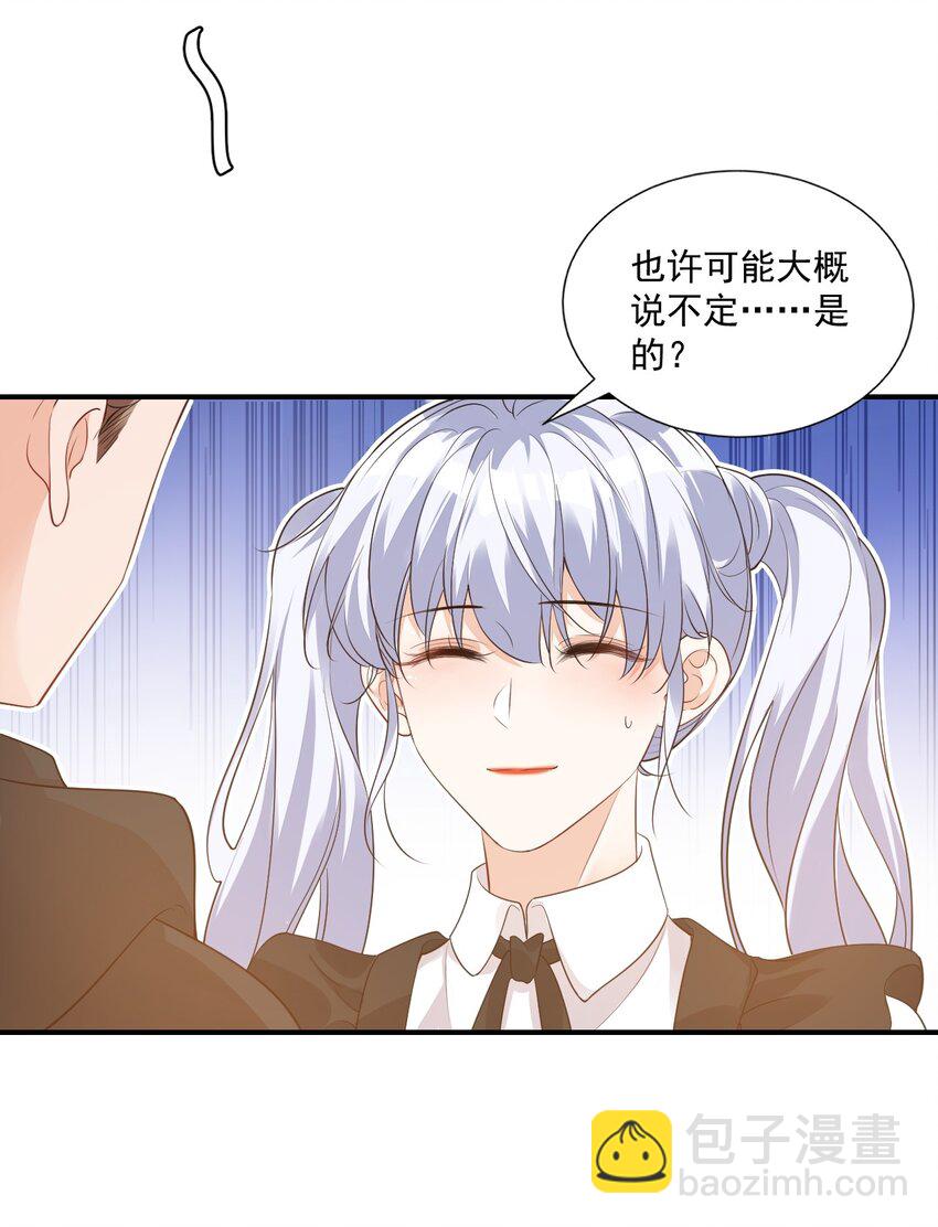 《学长饶命！别扯我裙子》021 亲一下就不疼了！ 第5页