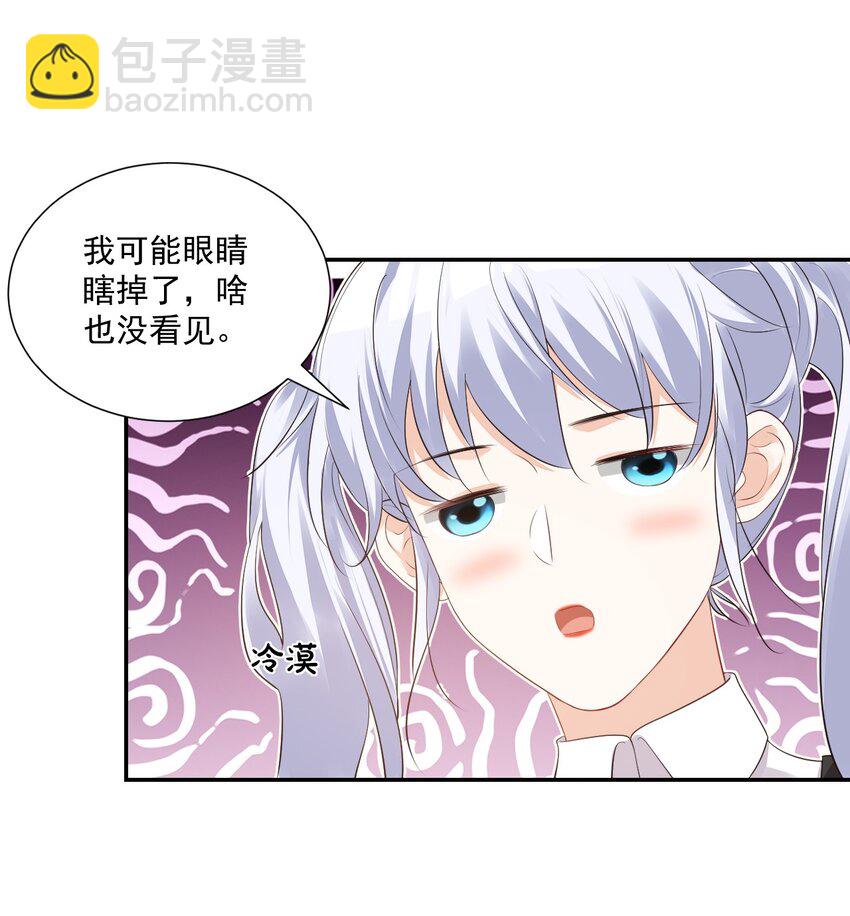 《学长饶命！别扯我裙子》024 我这么好的身材你看不见？ 第28页