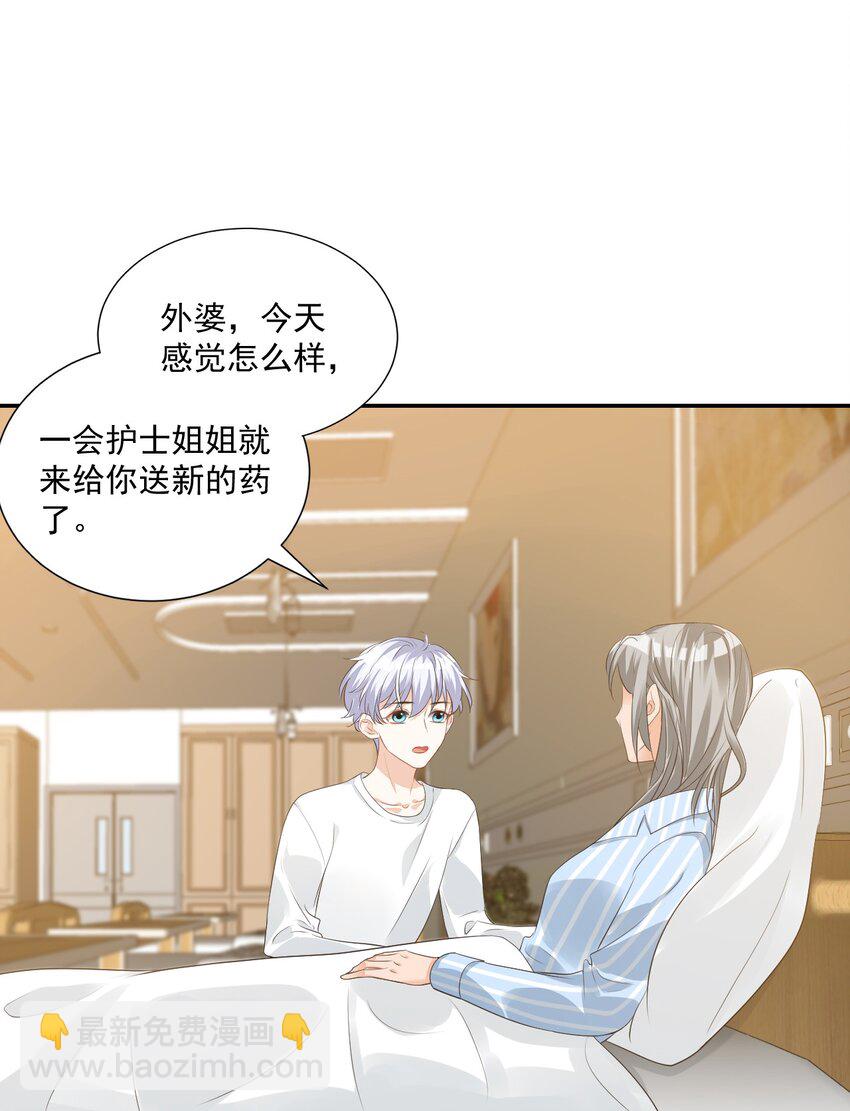 《学长饶命！别扯我裙子》024 我这么好的身材你看不见？ 第37页