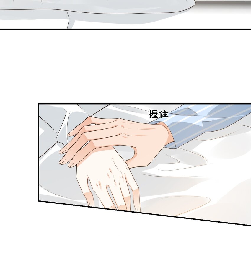 《学长饶命！别扯我裙子》024 我这么好的身材你看不见？ 第38页