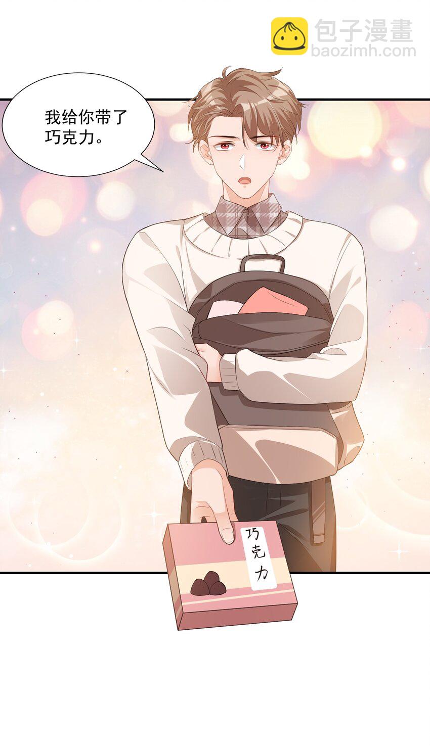 《学长饶命！别扯我裙子》024 我这么好的身材你看不见？ 第3页