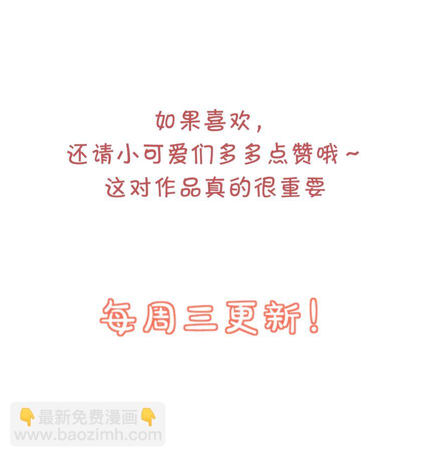 《学长饶命！别扯我裙子》024 我这么好的身材你看不见？ 第48页