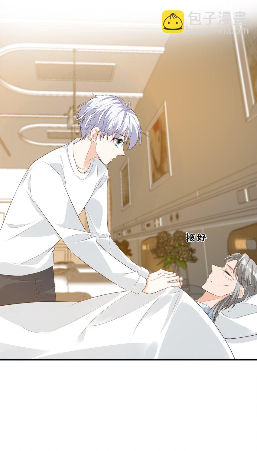 《学长饶命！别扯我裙子》023 肯定摸到小鸟了吧 第11页