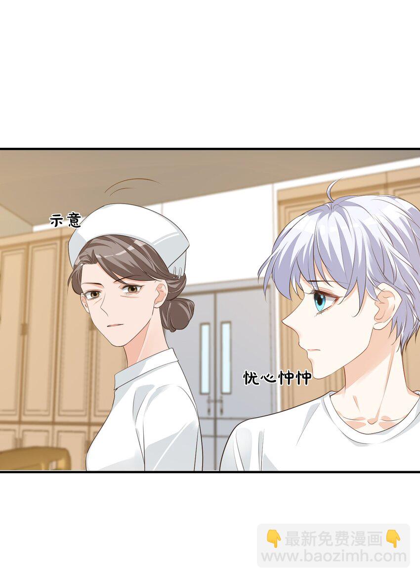 《学长饶命！别扯我裙子》023 肯定摸到小鸟了吧 第12页