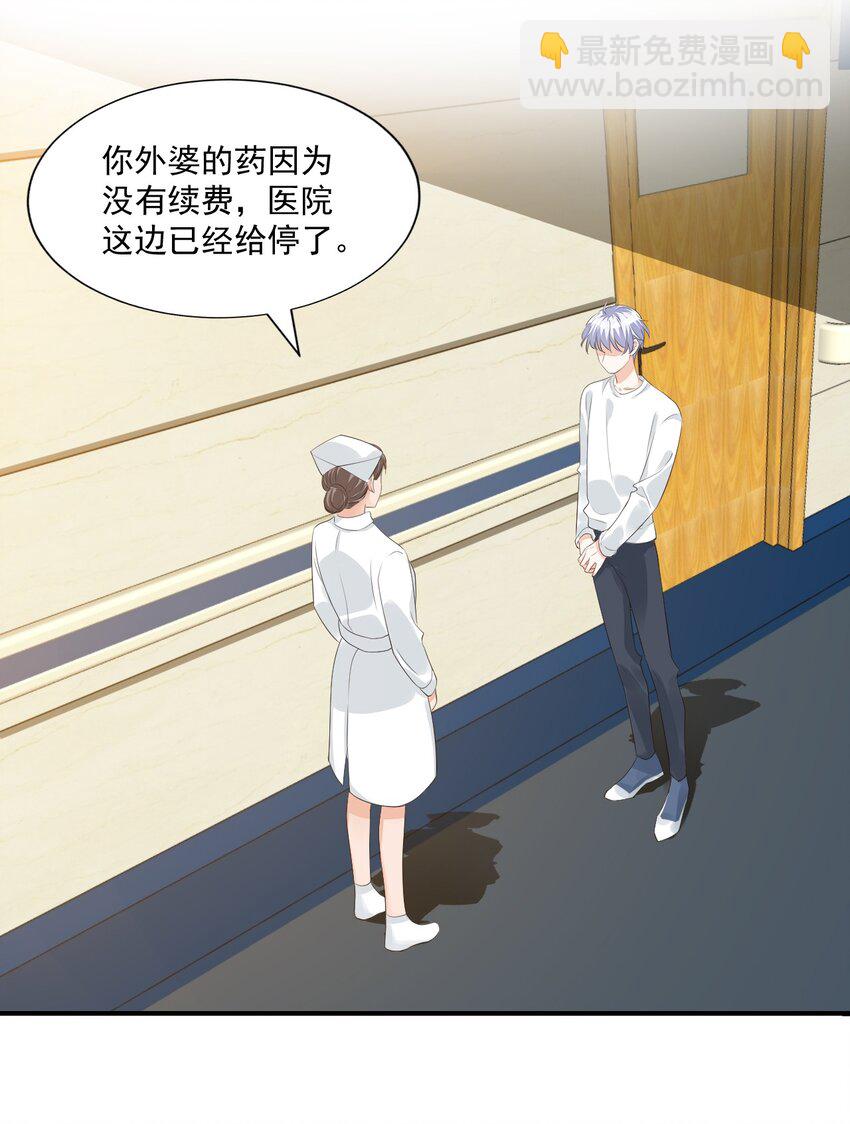 《学长饶命！别扯我裙子》023 肯定摸到小鸟了吧 第14页