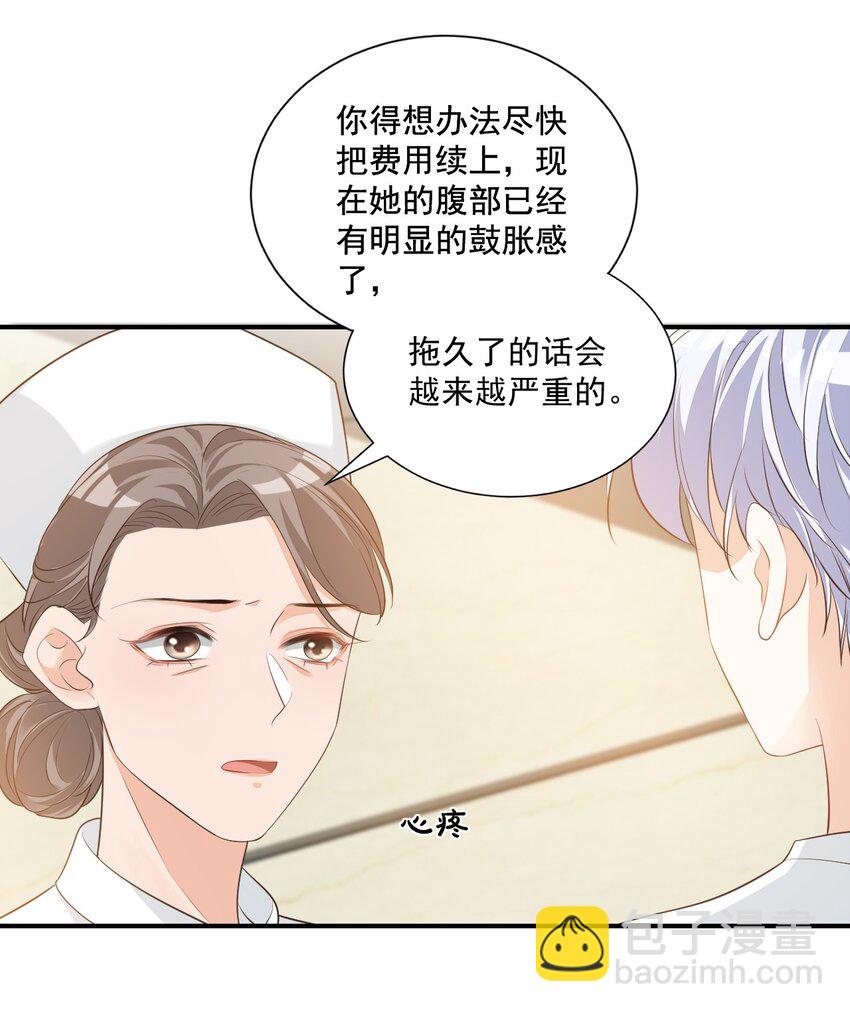 《学长饶命！别扯我裙子》023 肯定摸到小鸟了吧 第15页