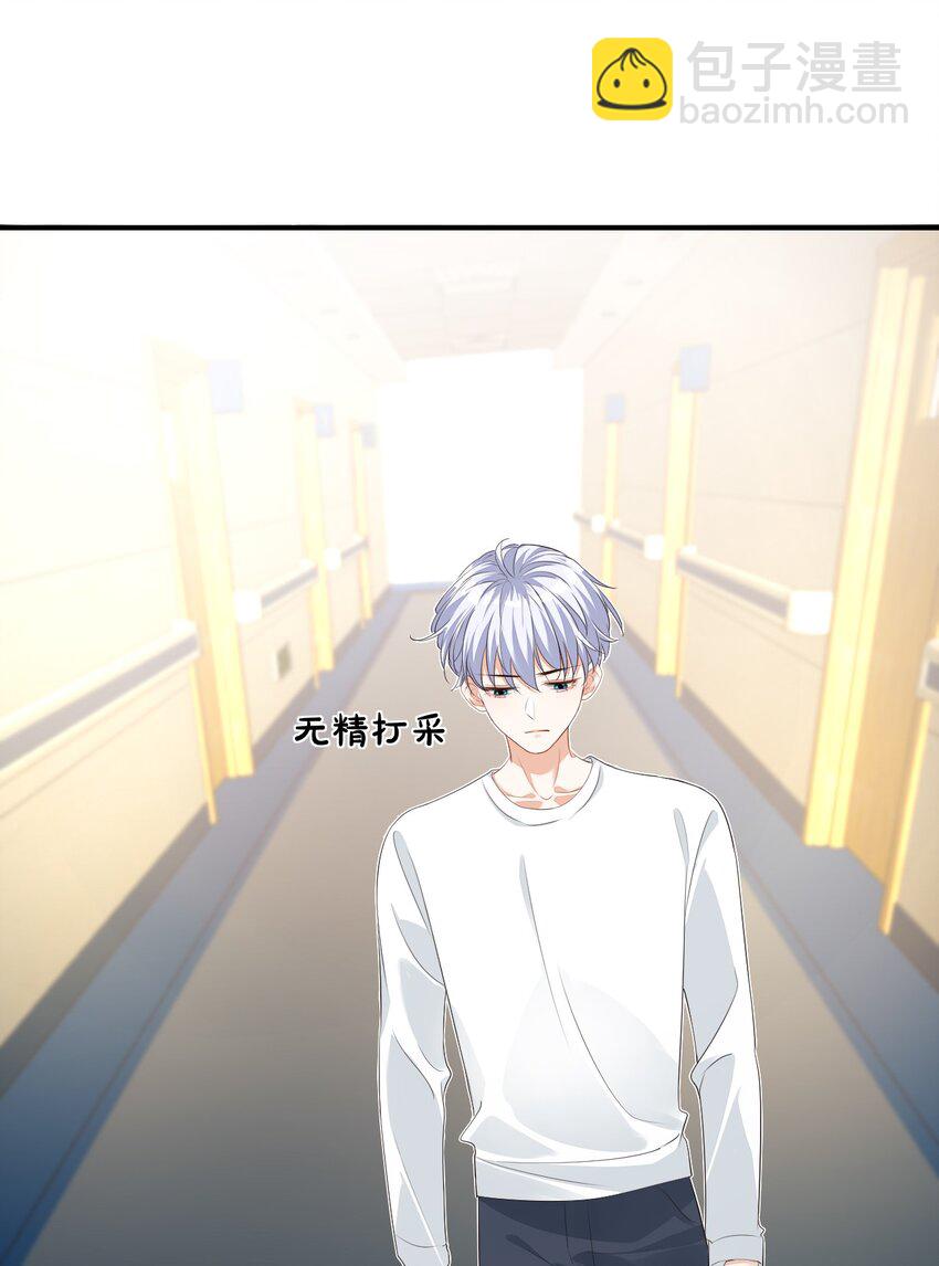 《学长饶命！别扯我裙子》023 肯定摸到小鸟了吧 第17页