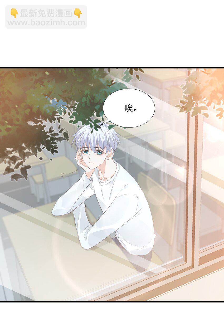 《学长饶命！别扯我裙子》023 肯定摸到小鸟了吧 第20页