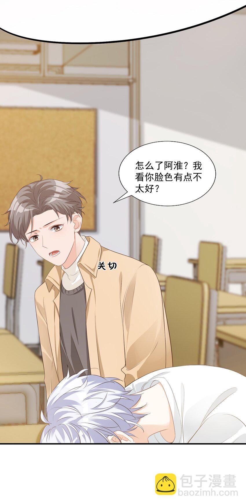 《学长饶命！别扯我裙子》023 肯定摸到小鸟了吧 第24页