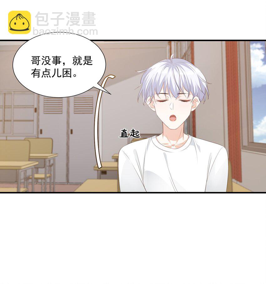 《学长饶命！别扯我裙子》023 肯定摸到小鸟了吧 第25页