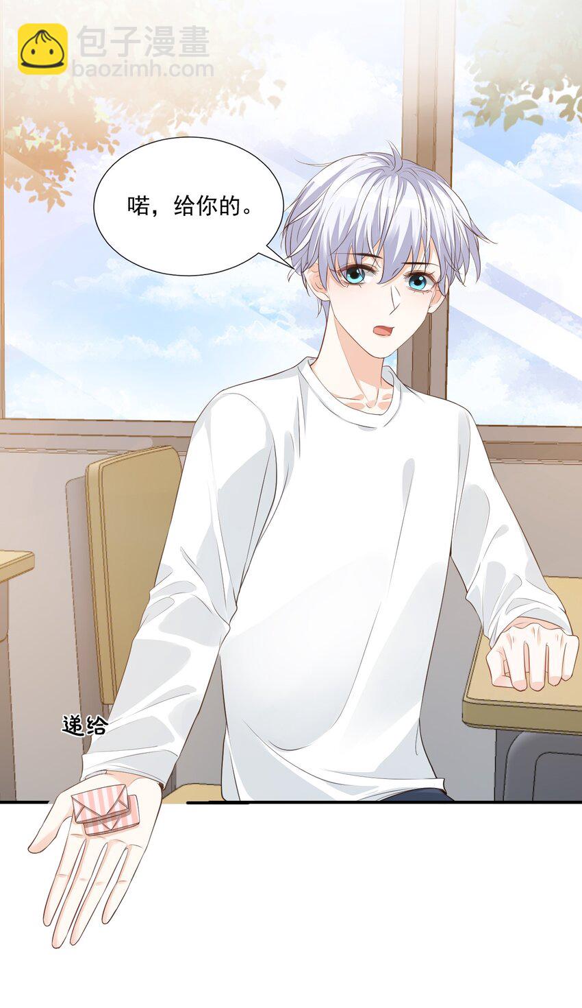 《学长饶命！别扯我裙子》023 肯定摸到小鸟了吧 第27页