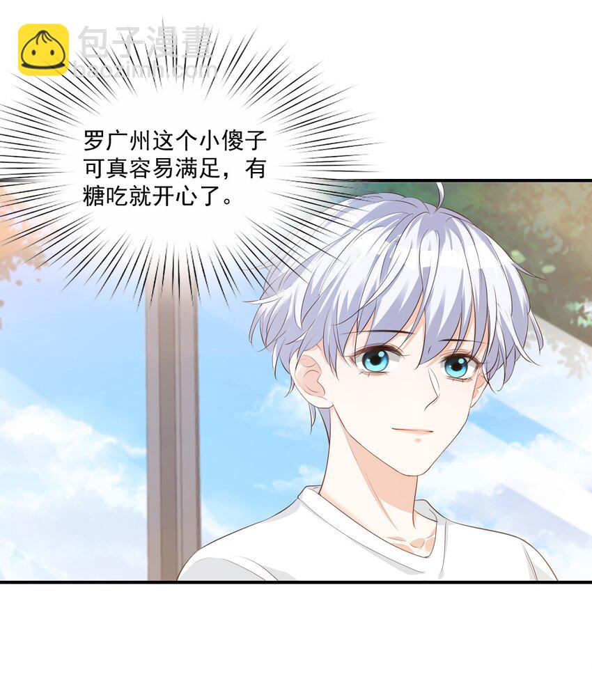 《学长饶命！别扯我裙子》023 肯定摸到小鸟了吧 第29页