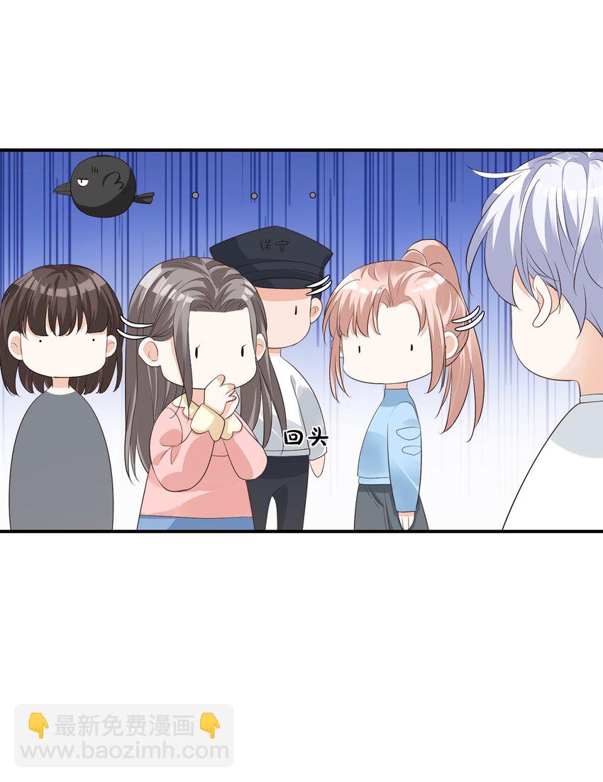 《学长饶命！别扯我裙子》023 肯定摸到小鸟了吧 第37页