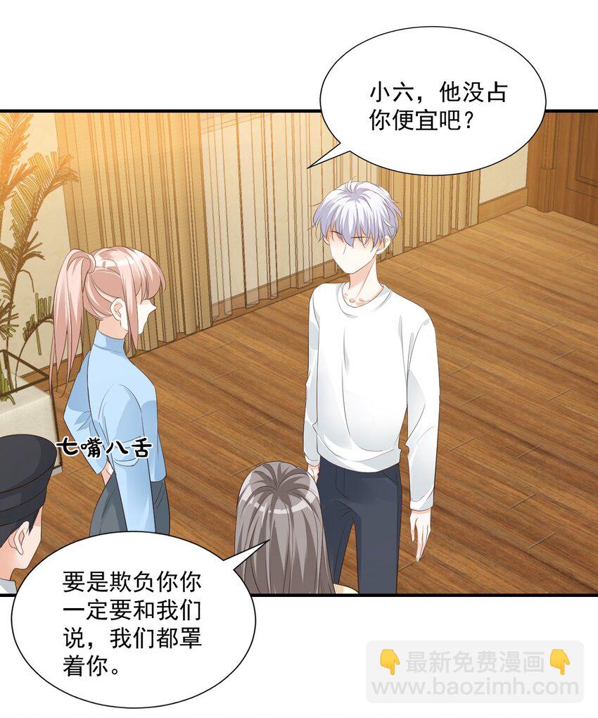 《学长饶命！别扯我裙子》023 肯定摸到小鸟了吧 第38页