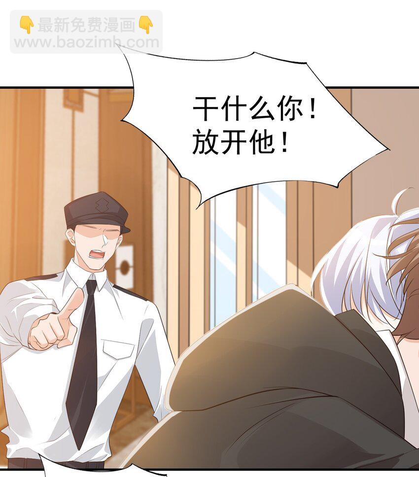 《学长饶命！别扯我裙子》023 肯定摸到小鸟了吧 第3页